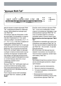 Страница 20