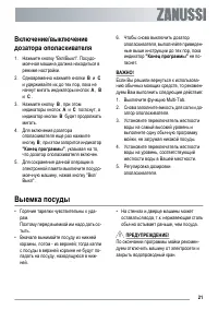 Страница 21
