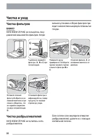 Страница 22