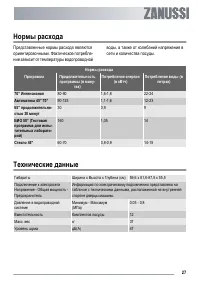 Страница 27