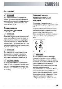 Страница 29