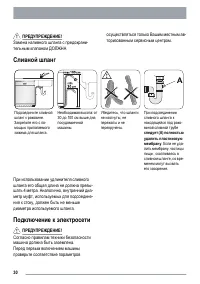 Страница 30