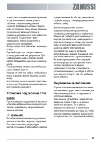 Страница 31