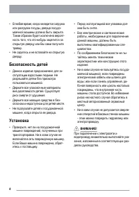 Страница 4