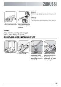 Страница 13