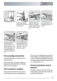 Страница 19