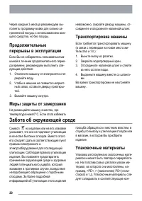 Страница 20