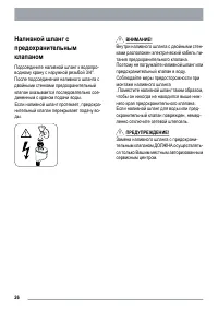 Страница 26