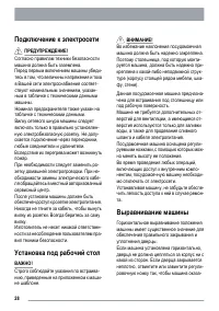 Страница 28