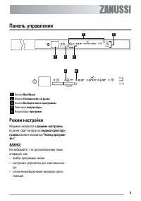 Страница 5