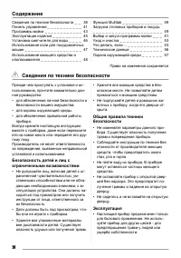 Страница 38