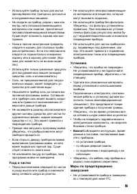 Страница 39