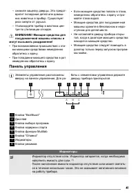 Страница 41
