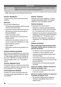 Страница 42