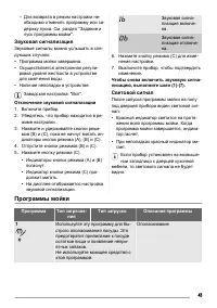Страница 43
