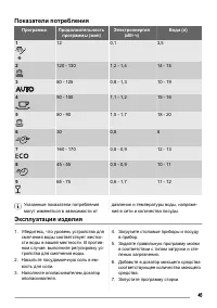 Страница 45