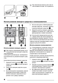 Страница 48