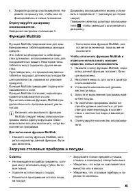 Страница 49