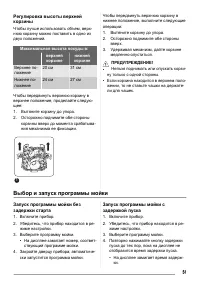 Страница 51