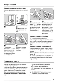 Страница 53
