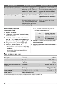 Страница 56