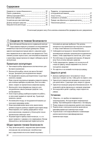 Страница 20