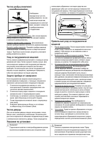 Страница 29