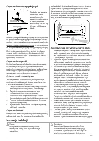 Страница 65