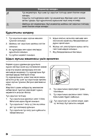 Страница 24
