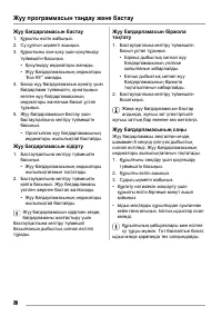 Страница 28