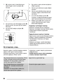 Страница 30