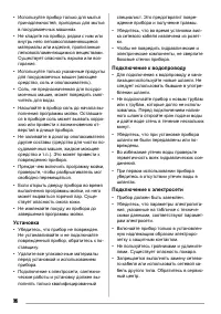 Страница 36