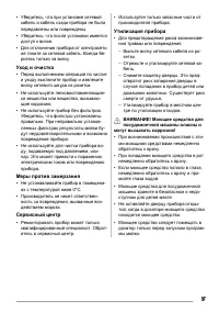 Страница 37