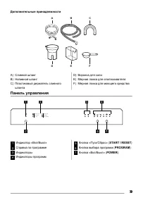 Страница 39