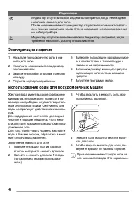 Страница 40