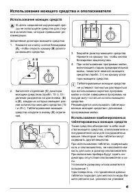 Страница 41
