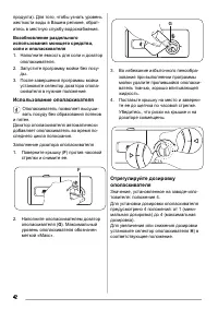 Страница 42