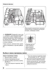 Страница 44