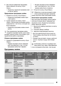 Страница 45