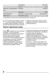 Страница 50