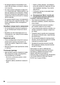 Страница 54
