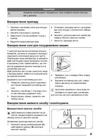 Страница 57