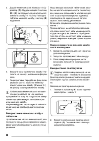 Страница 58
