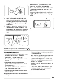 Страница 59