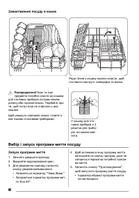 Страница 60