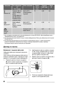 Страница 62