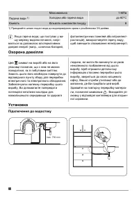 Страница 66