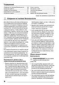 Страница 28