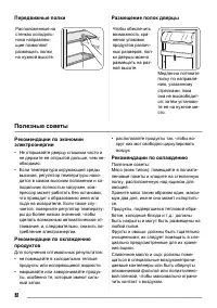 Страница 32