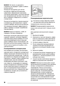 Страница 34